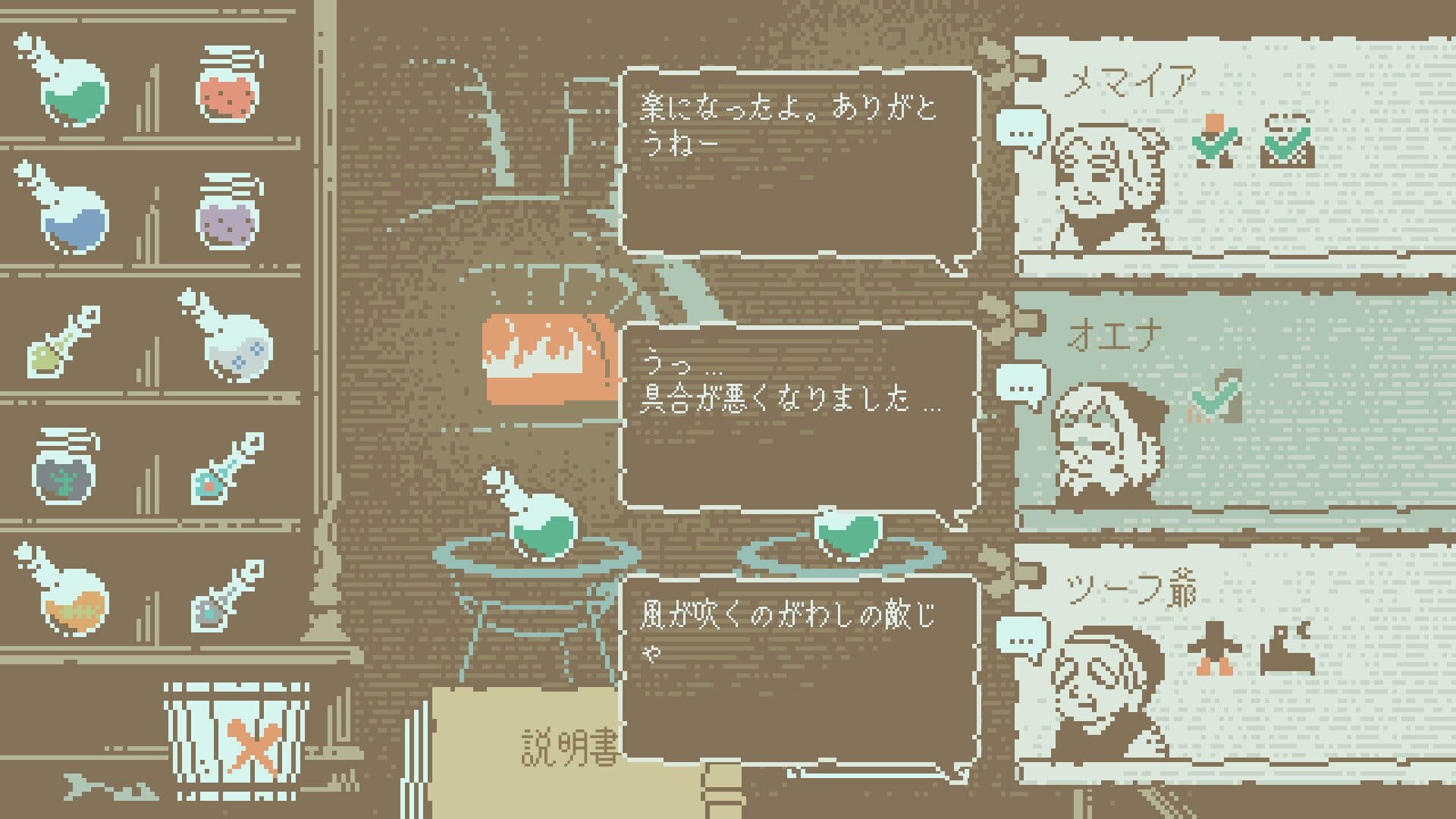 架空言語を解読して薬を処方！『トルービズの秘薬師』は”読めるようになる”快感がクセになる短編パズルゲーム